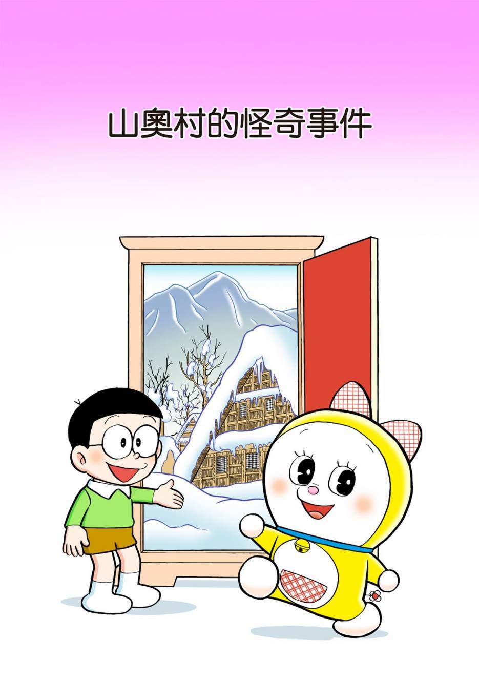 大合辑全彩04275