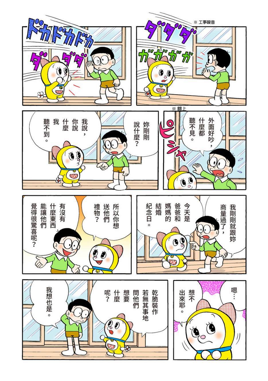 大合辑全彩04276