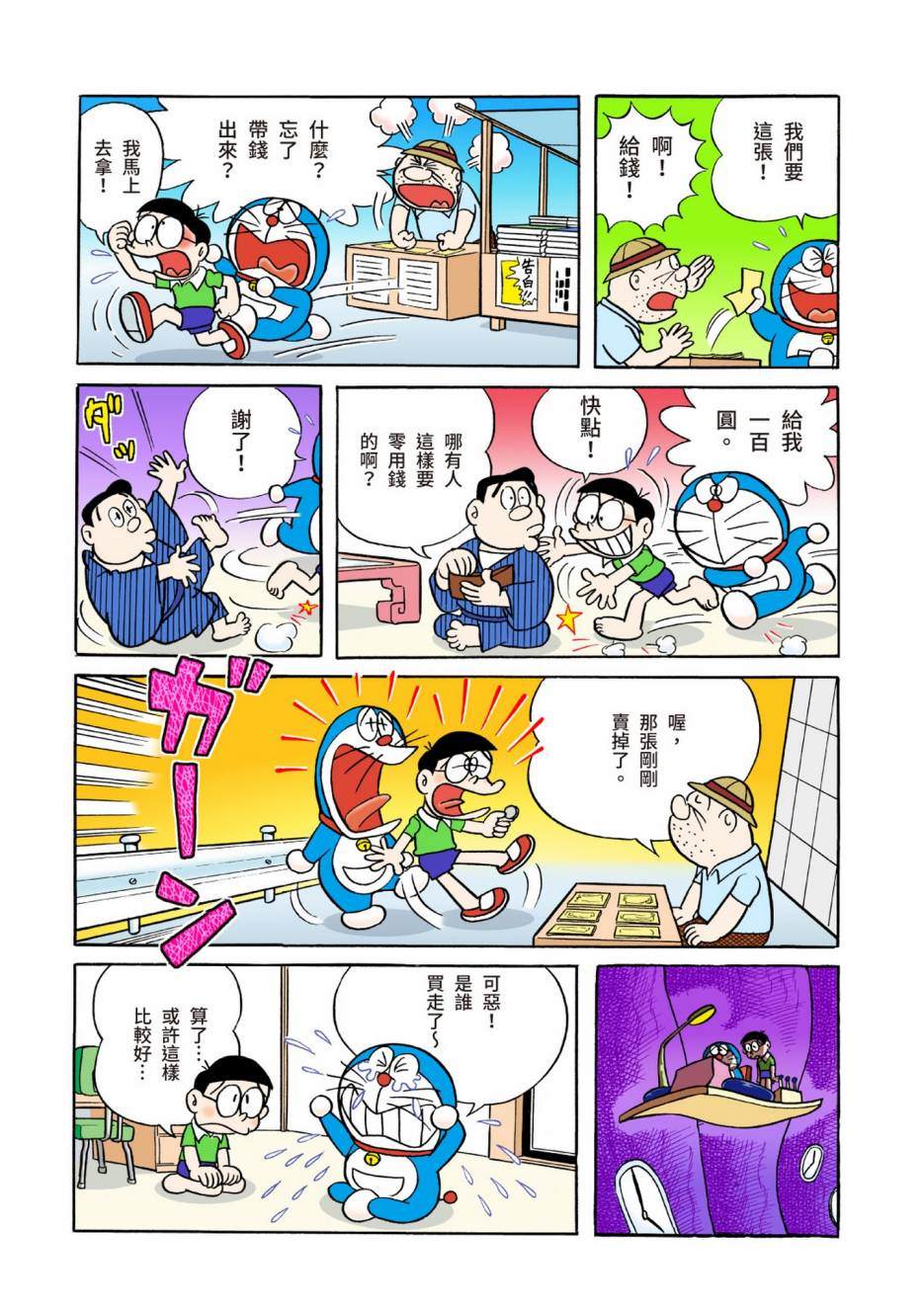 大合辑全彩0428