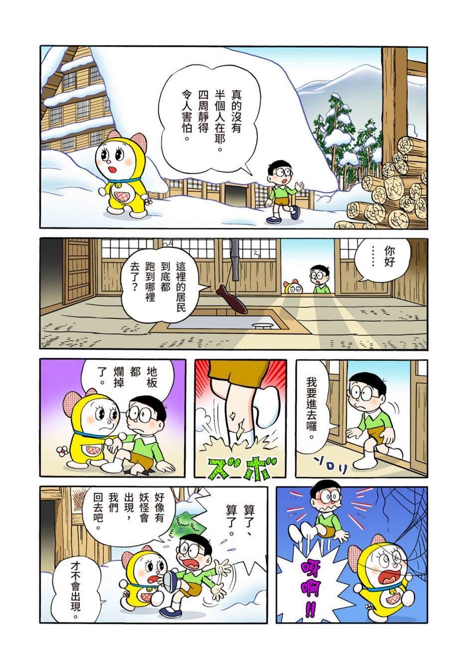 大合辑全彩04280