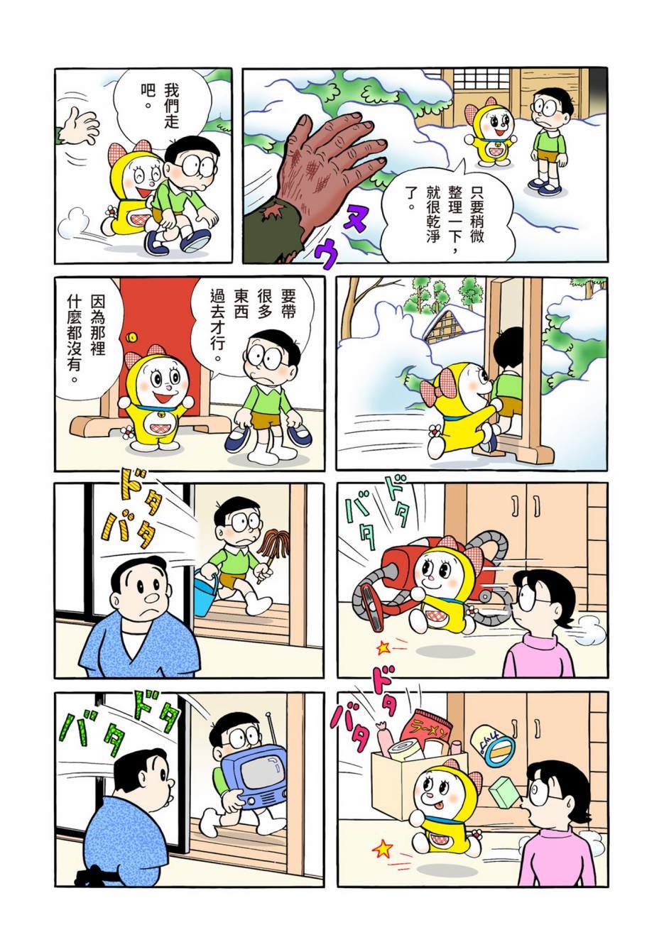 大合辑全彩04281