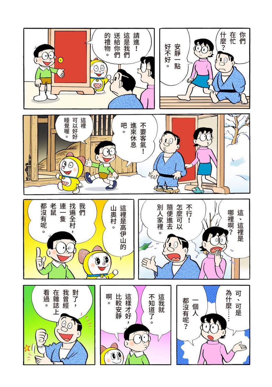 大合辑全彩04282