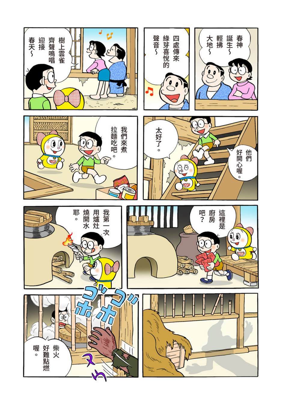 大合辑全彩04284