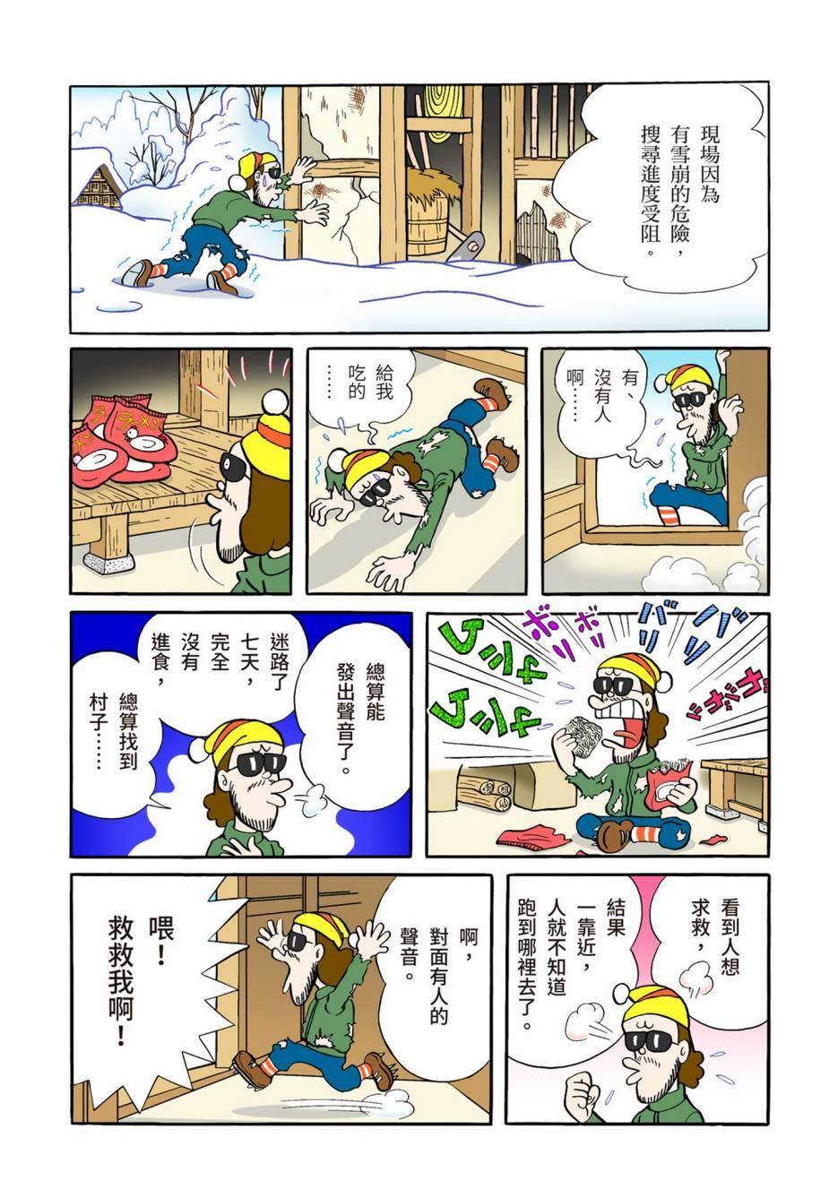 大合辑全彩04286