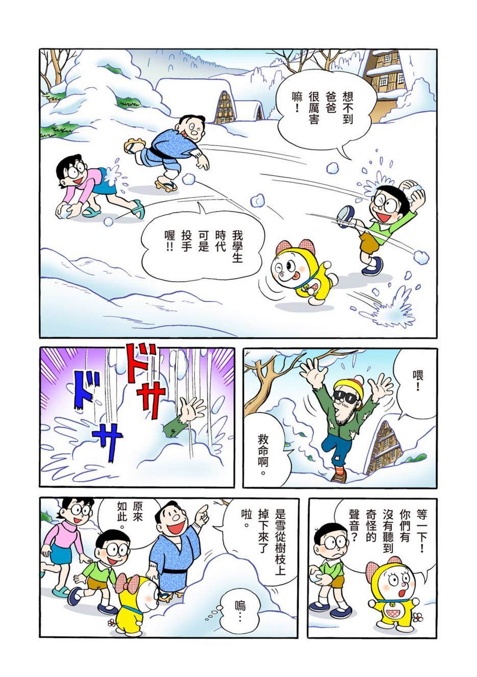 大合辑全彩04287
