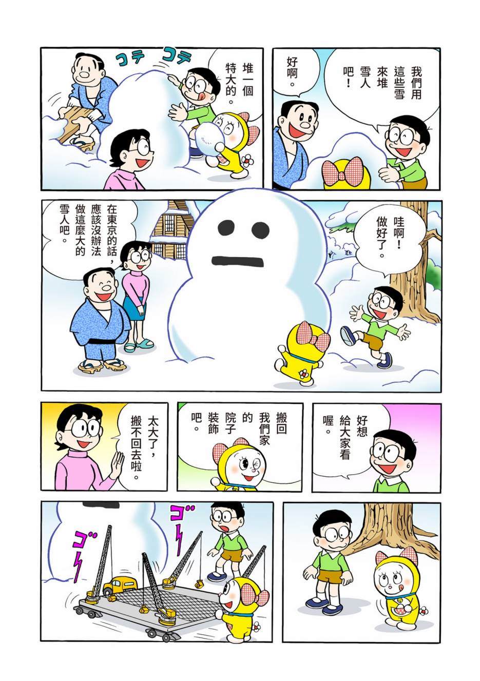 大合辑全彩04288