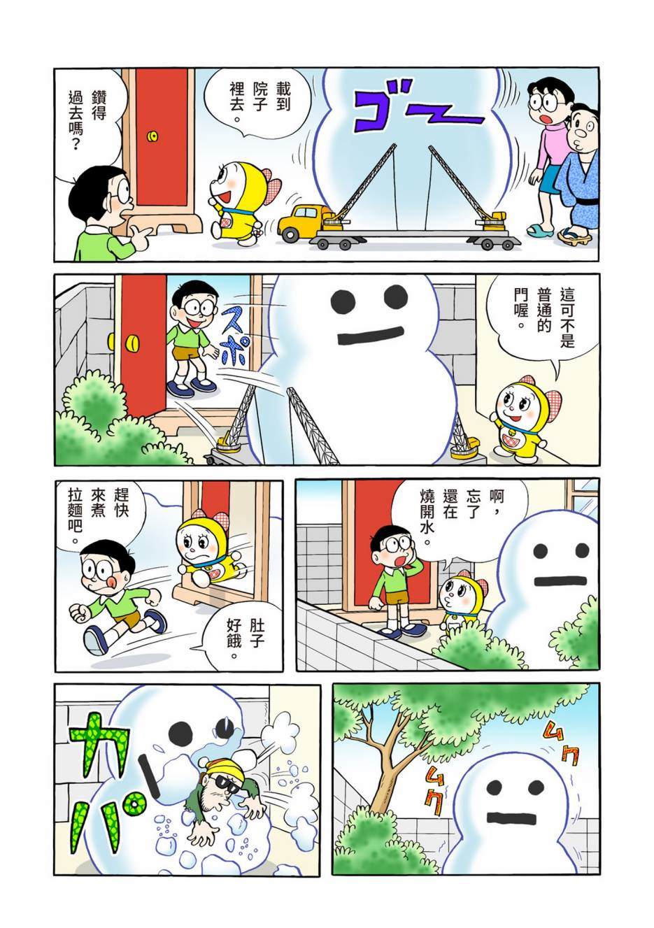 大合辑全彩04289