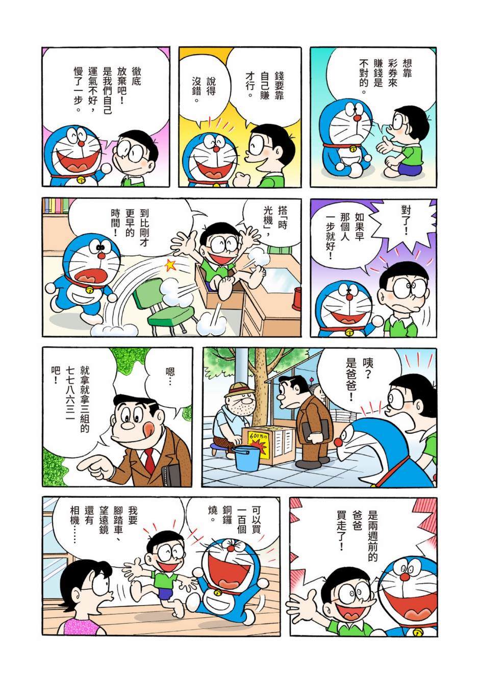 大合辑全彩0429