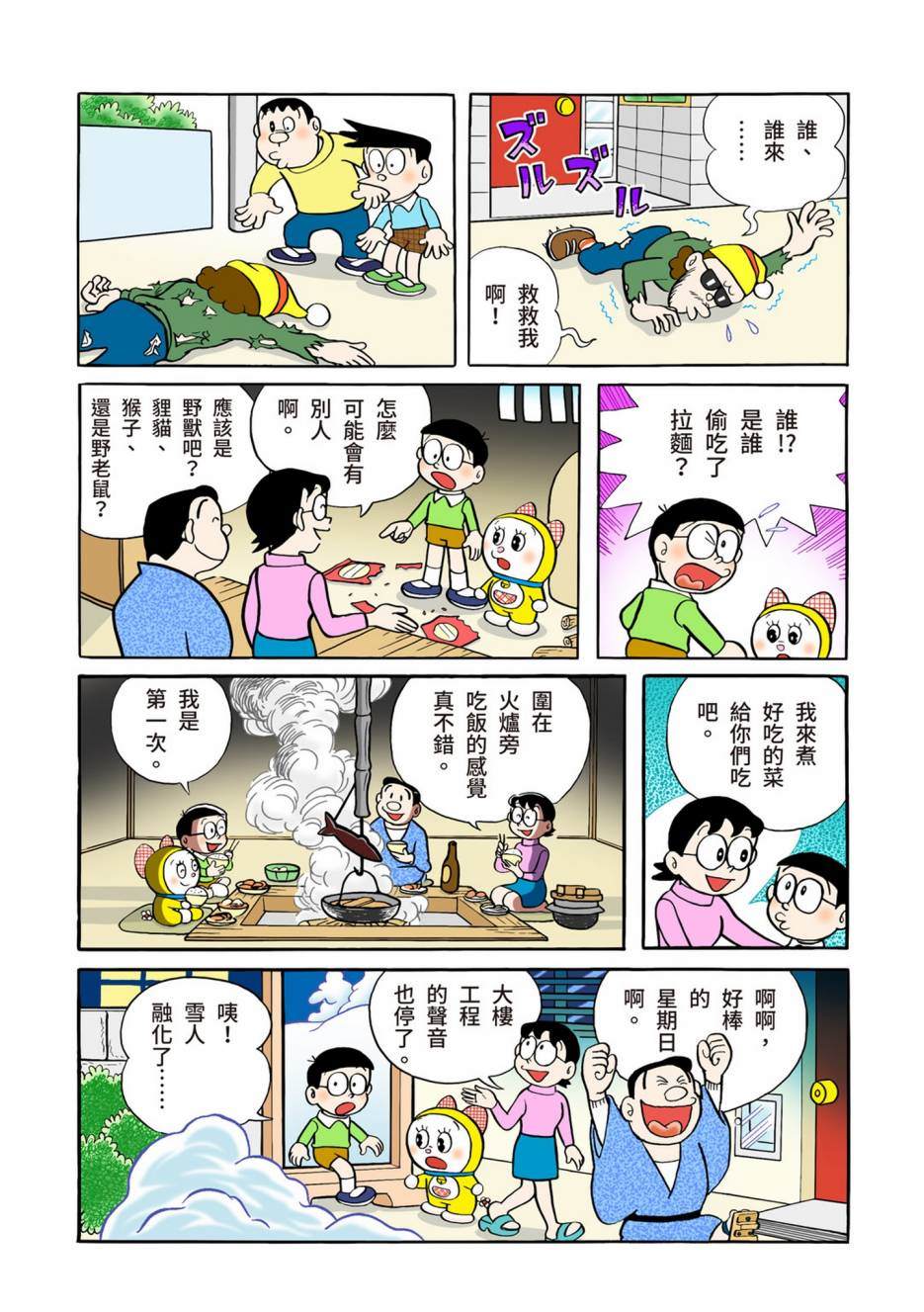 大合辑全彩04290