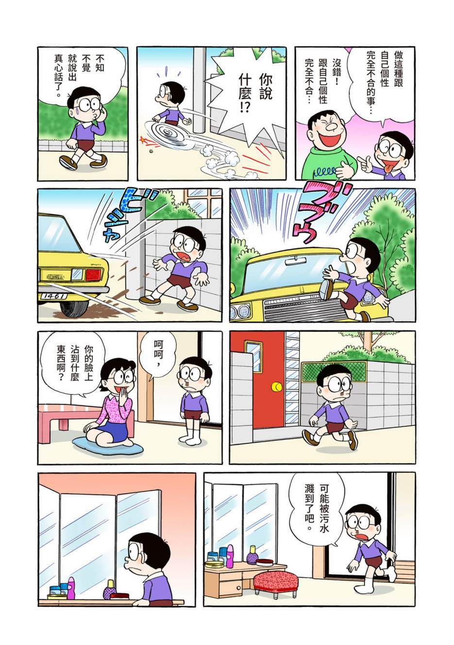 大合辑全彩04294