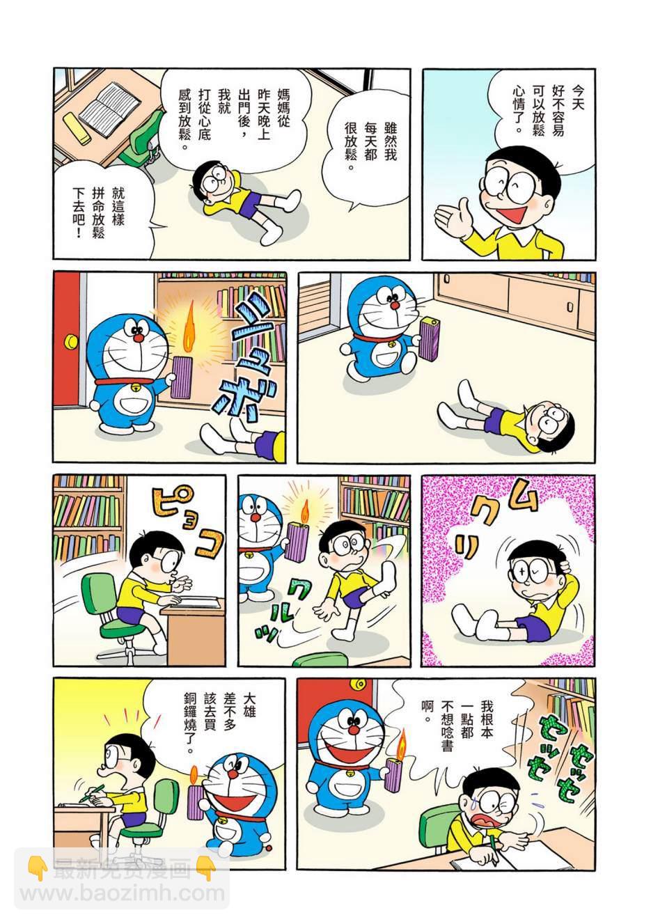大合辑全彩04302