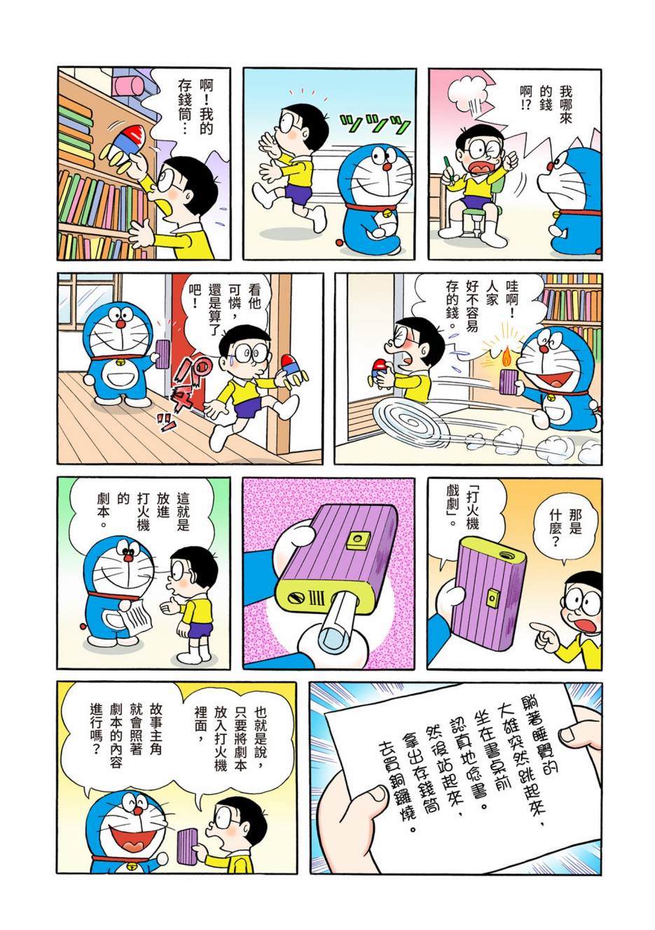 大合辑全彩04303