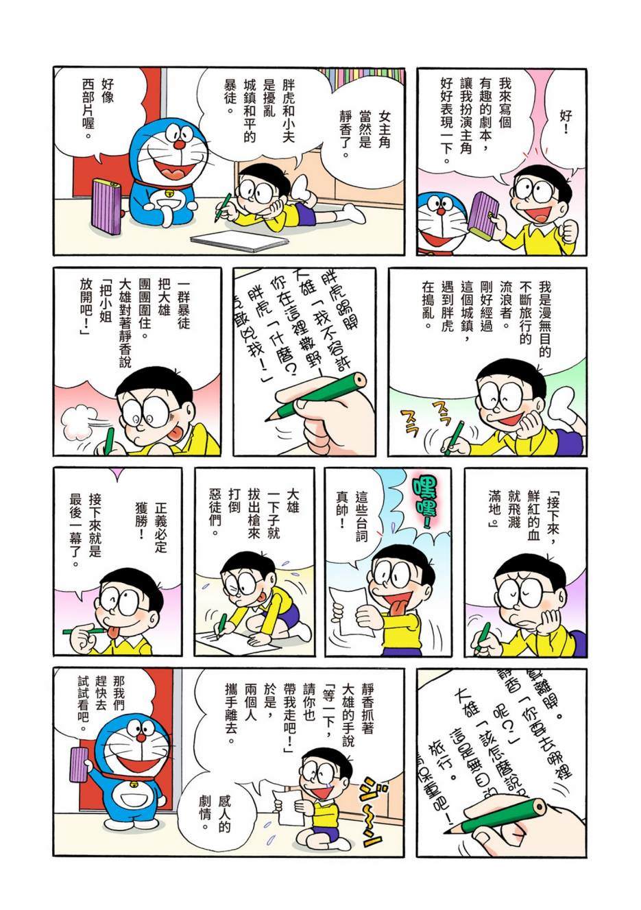 大合辑全彩04304