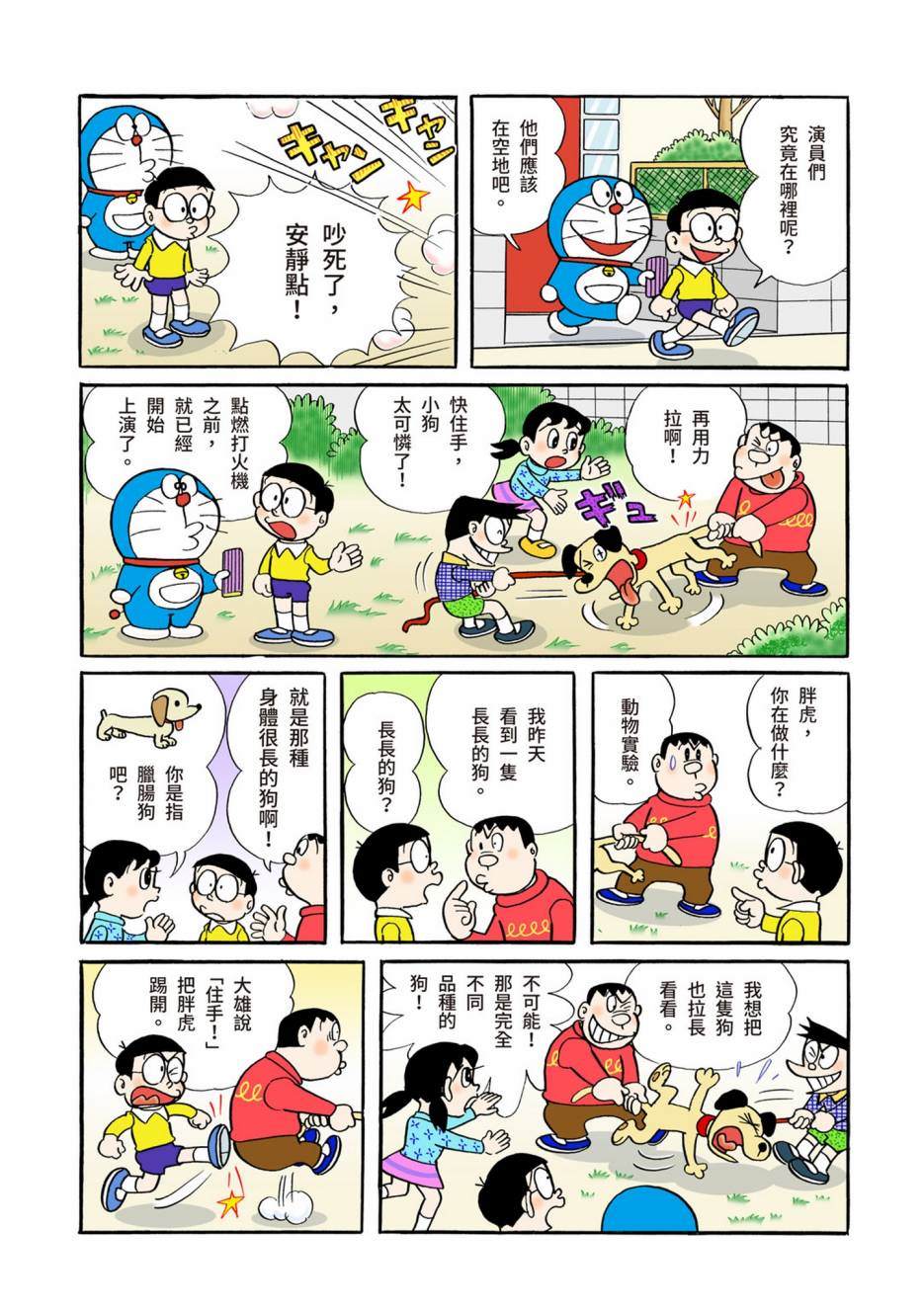 大合辑全彩04305