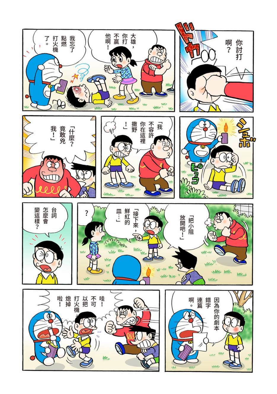 大合辑全彩04306