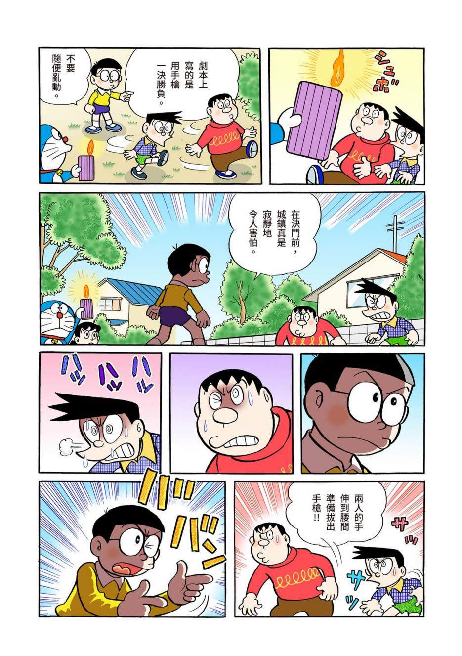 大合辑全彩04307