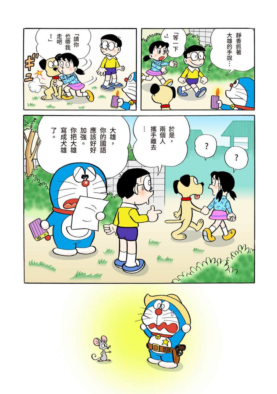 大合辑全彩04309