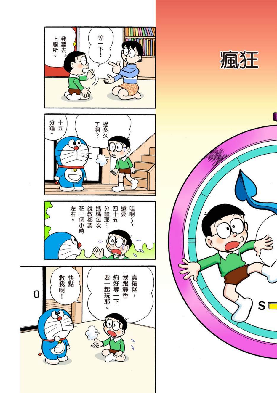 大合辑全彩04312