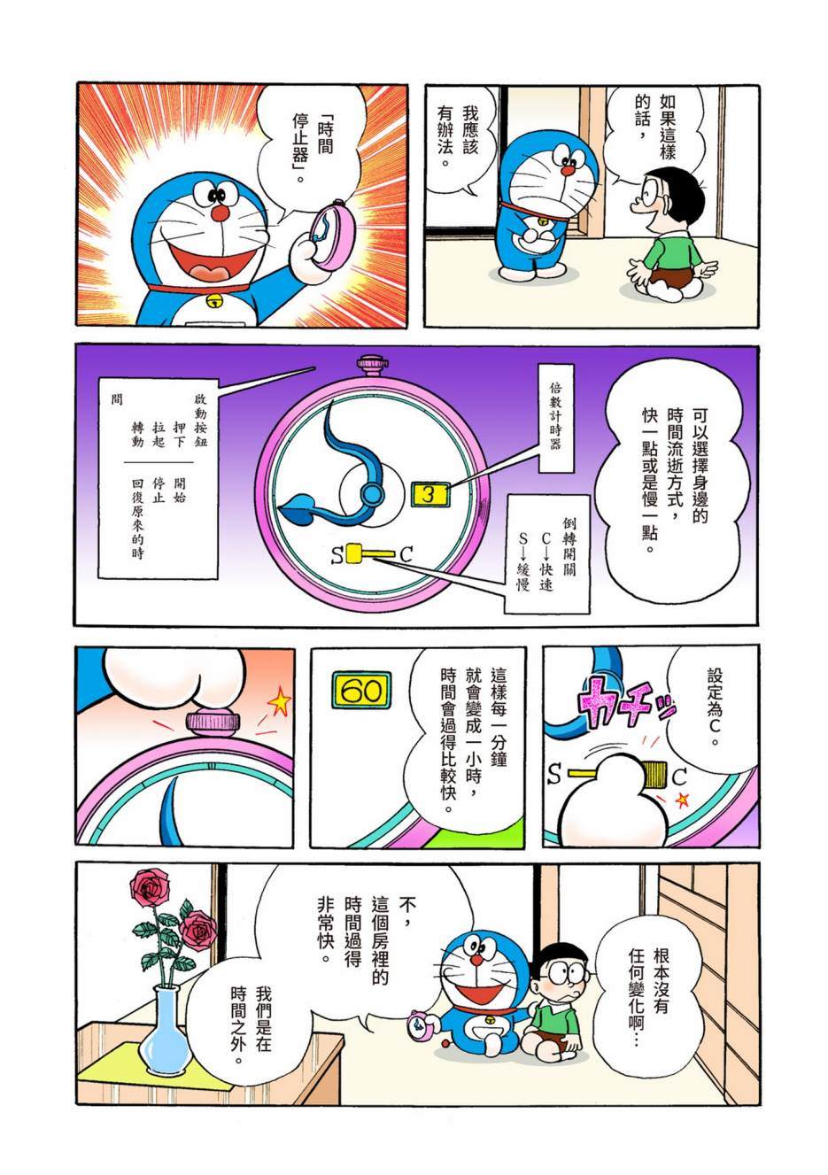 大合辑全彩04313