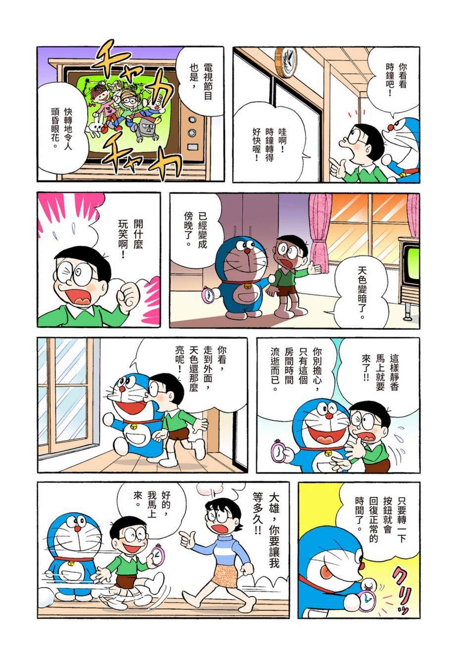 大合辑全彩04314