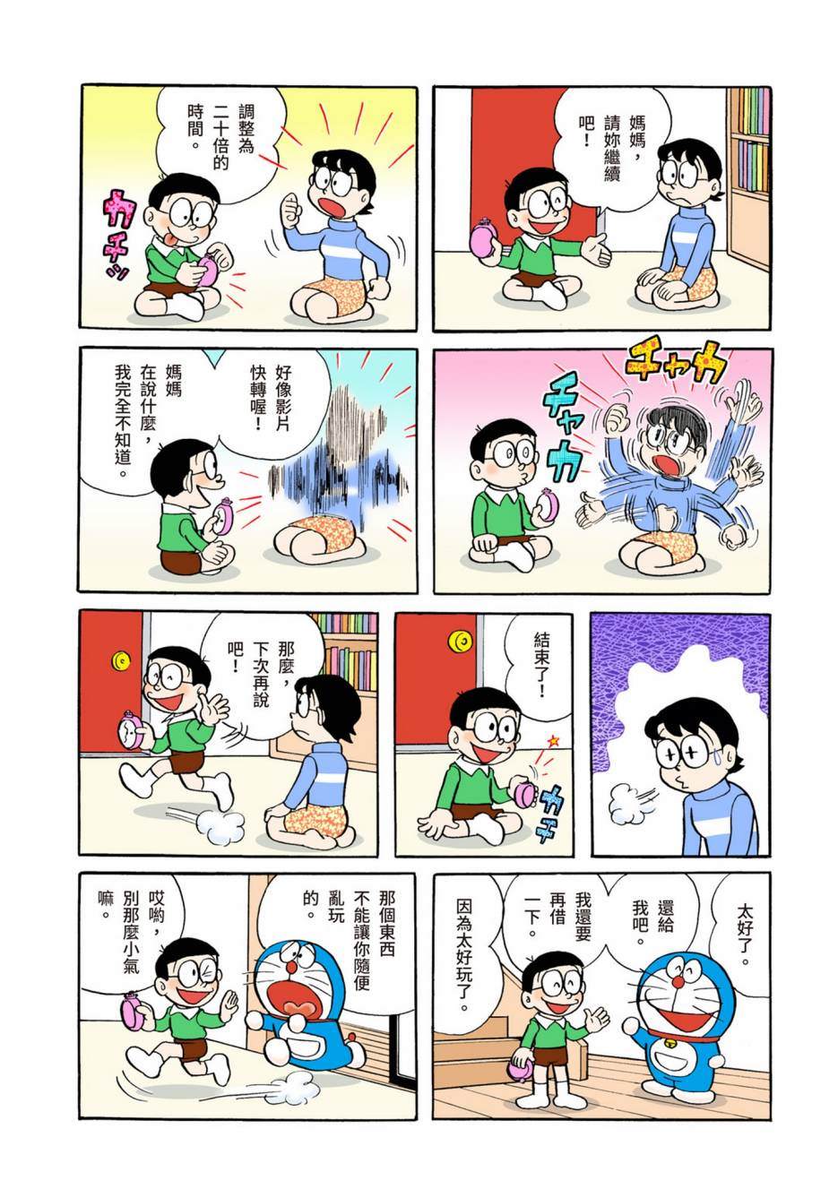 大合辑全彩04315