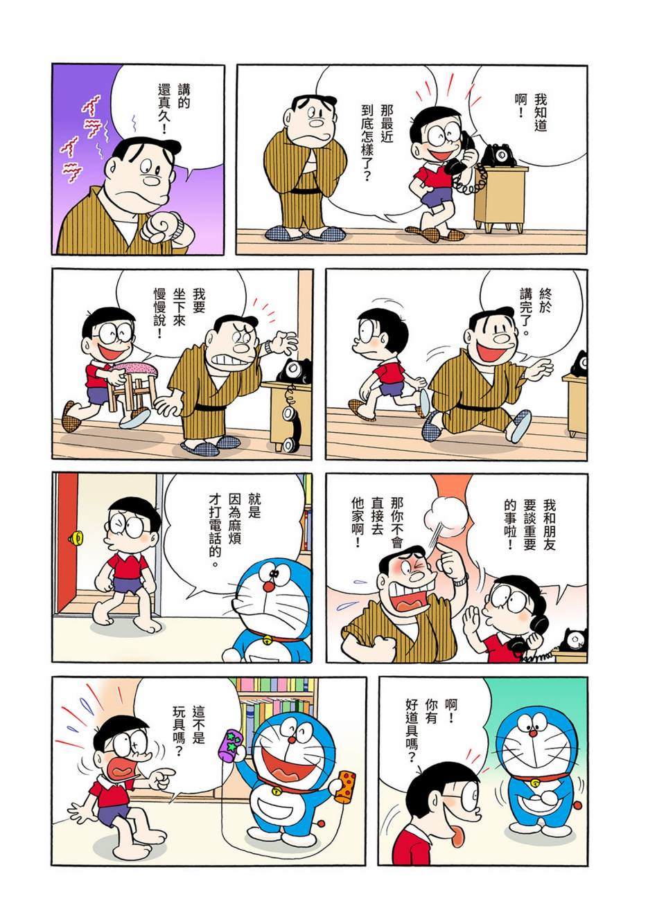 大合辑全彩0432