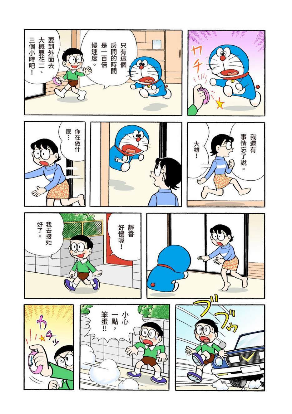 大合辑全彩04320