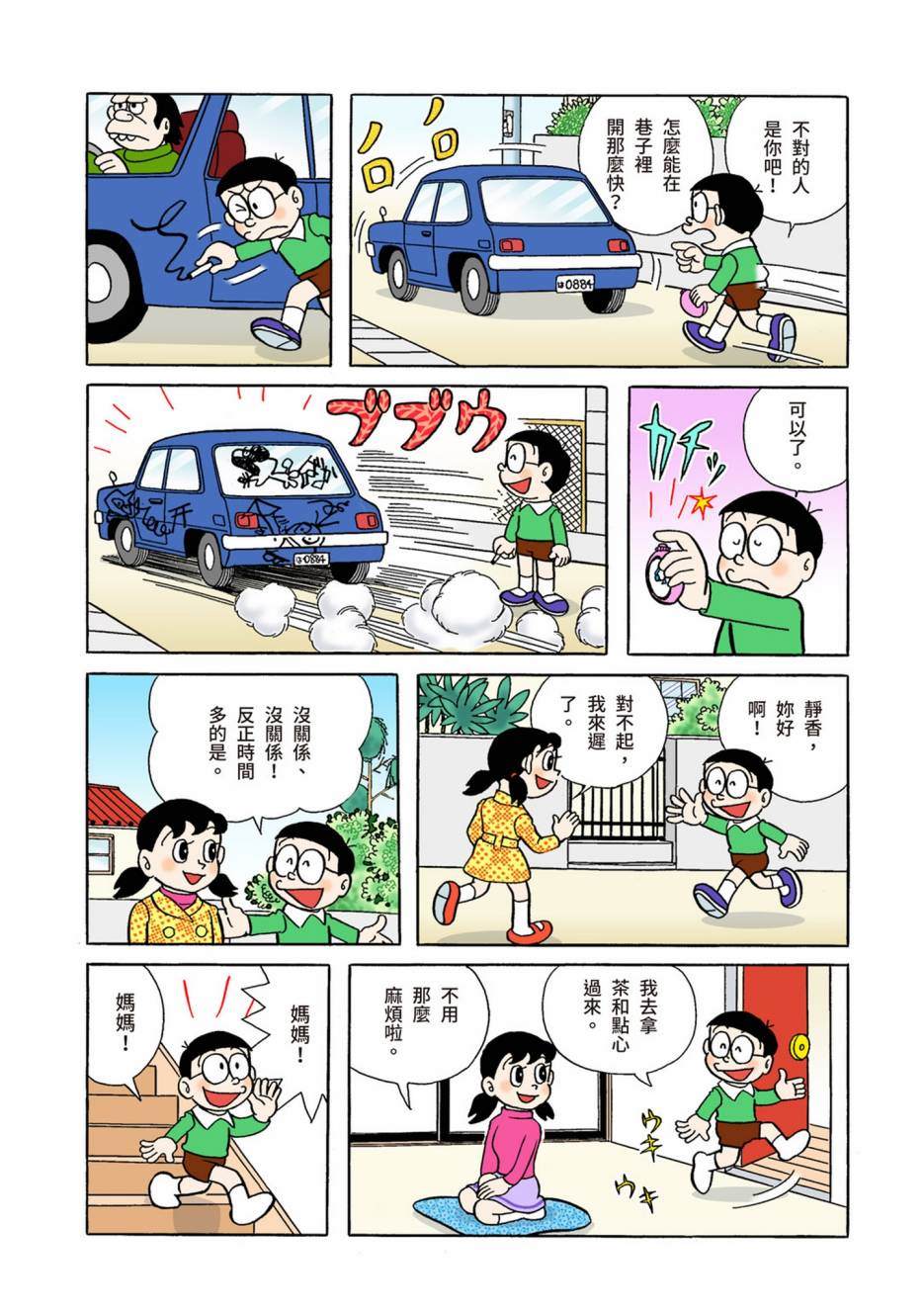 大合辑全彩04321