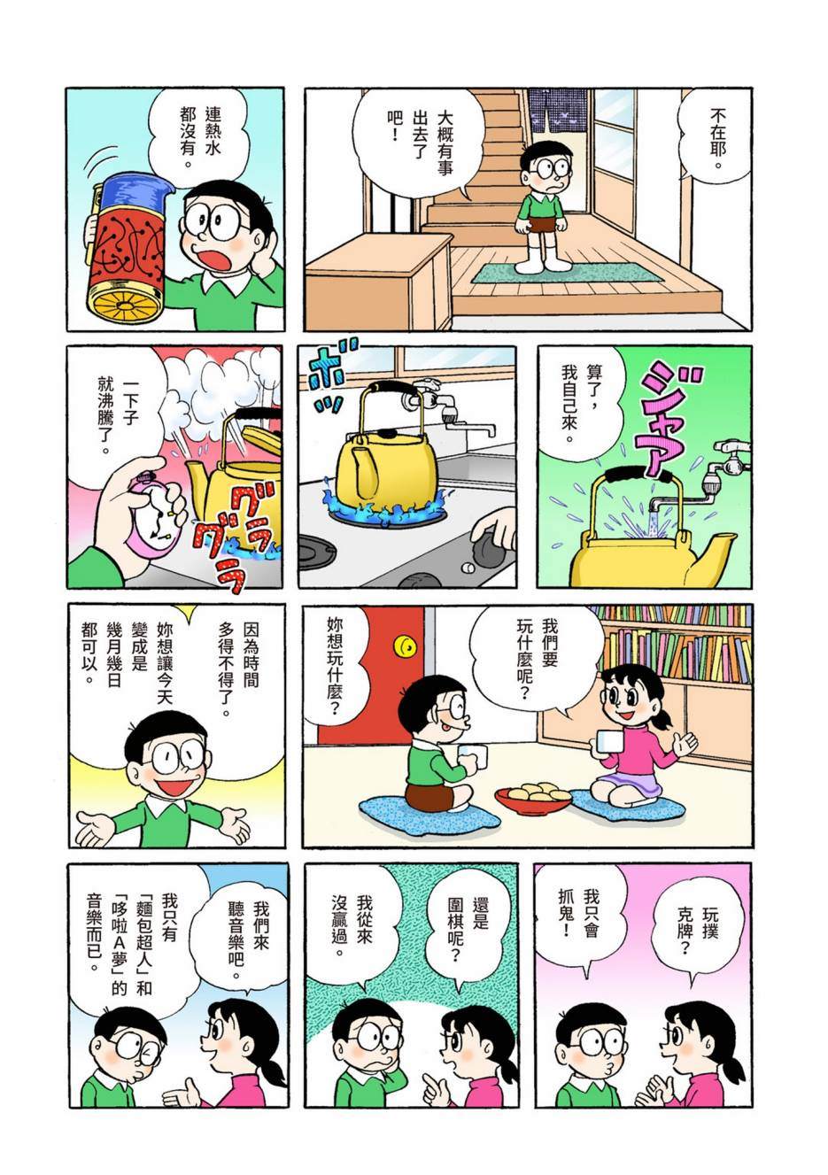大合辑全彩04322