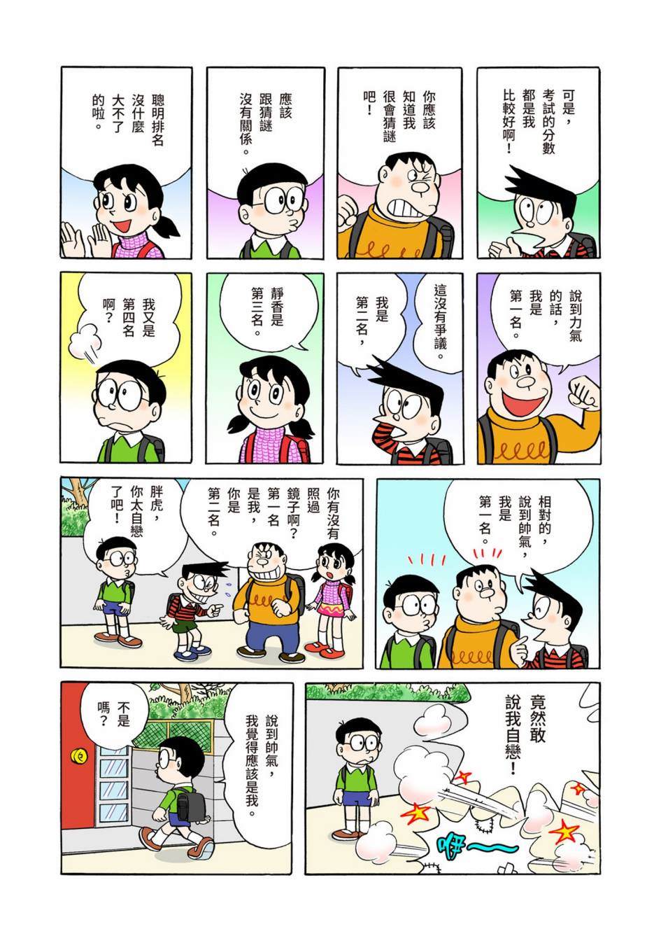 大合辑全彩04326