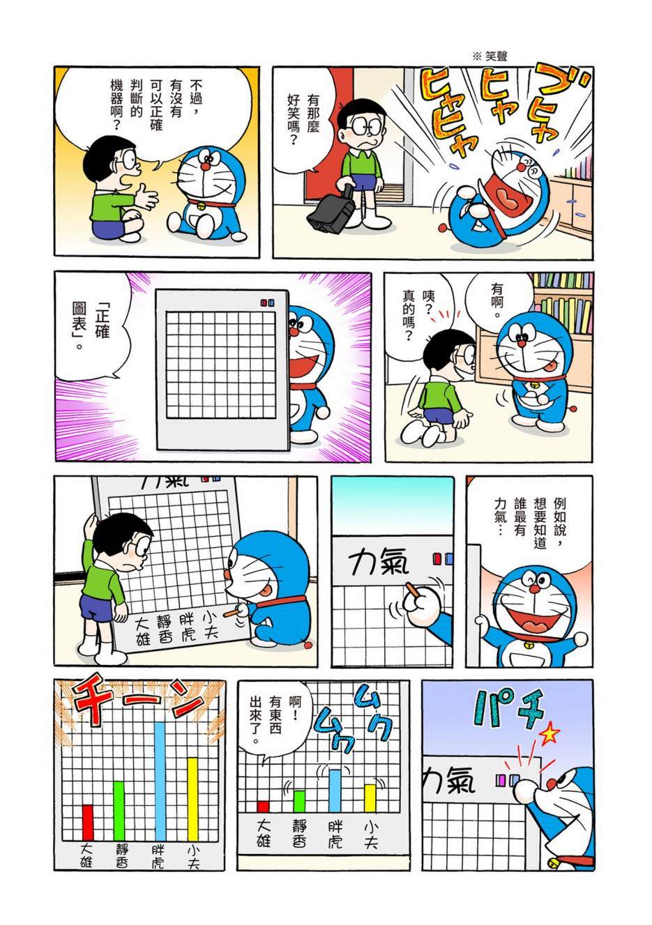 大合辑全彩04327