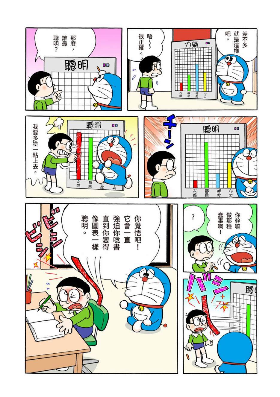 大合辑全彩04328