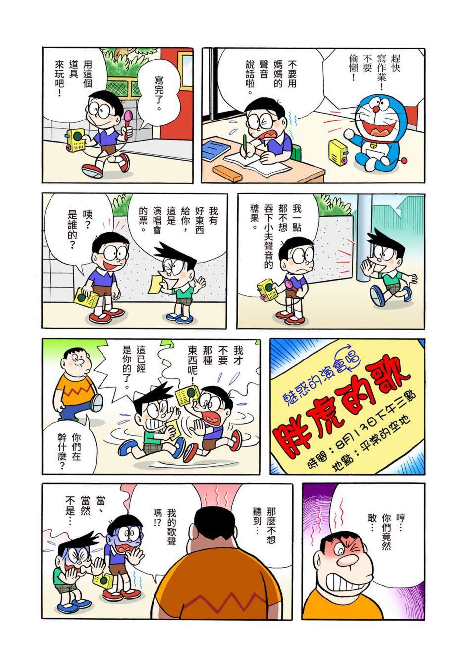 大合辑全彩04331