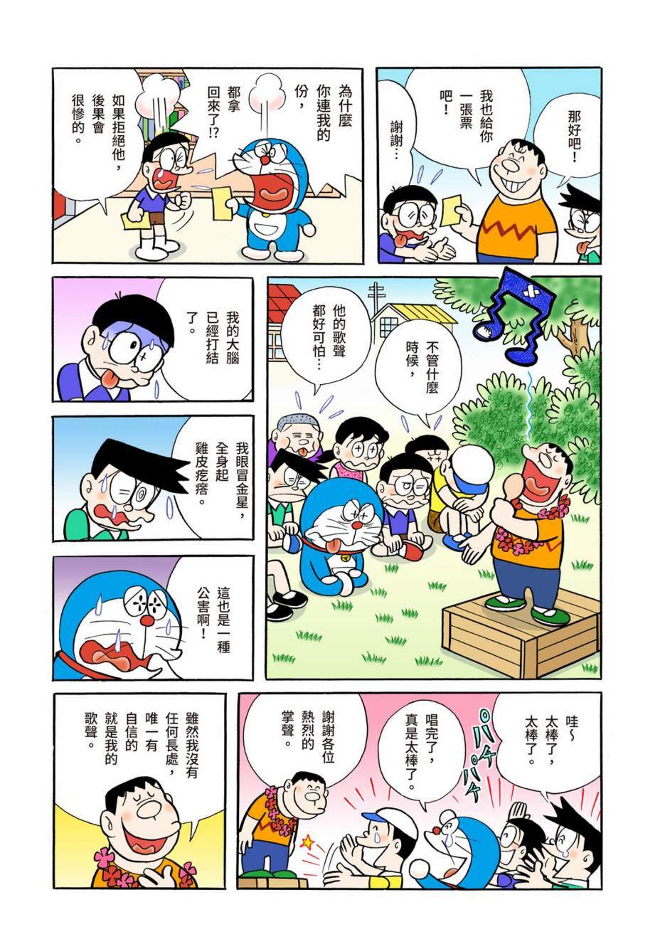 大合辑全彩04332