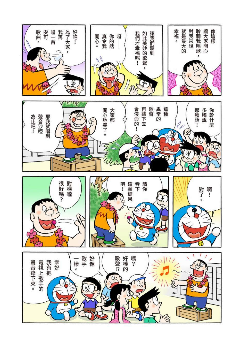 大合辑全彩04333