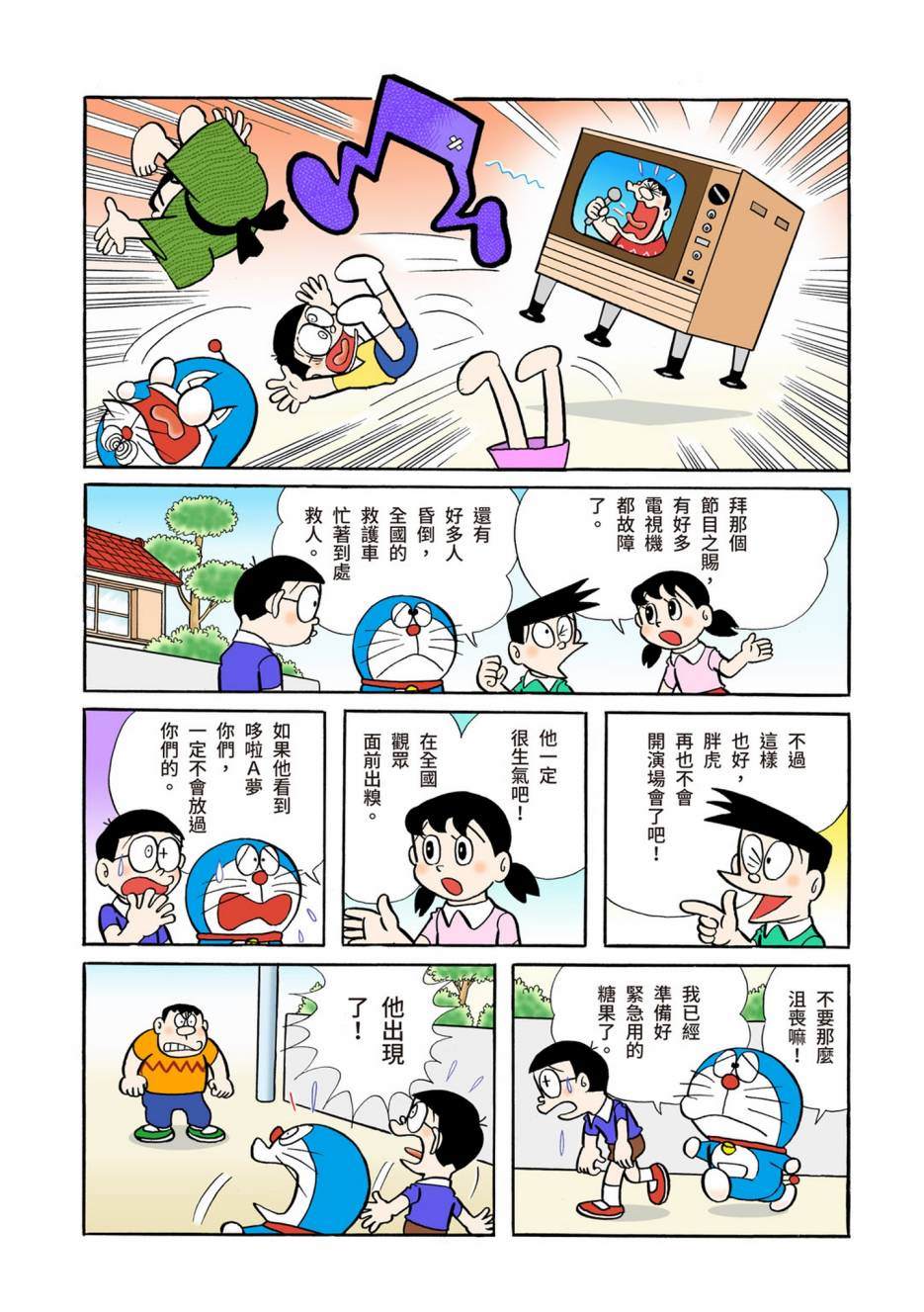 大合辑全彩04337