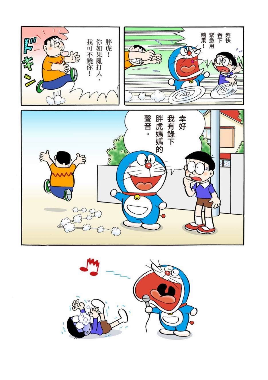 大合辑全彩04338