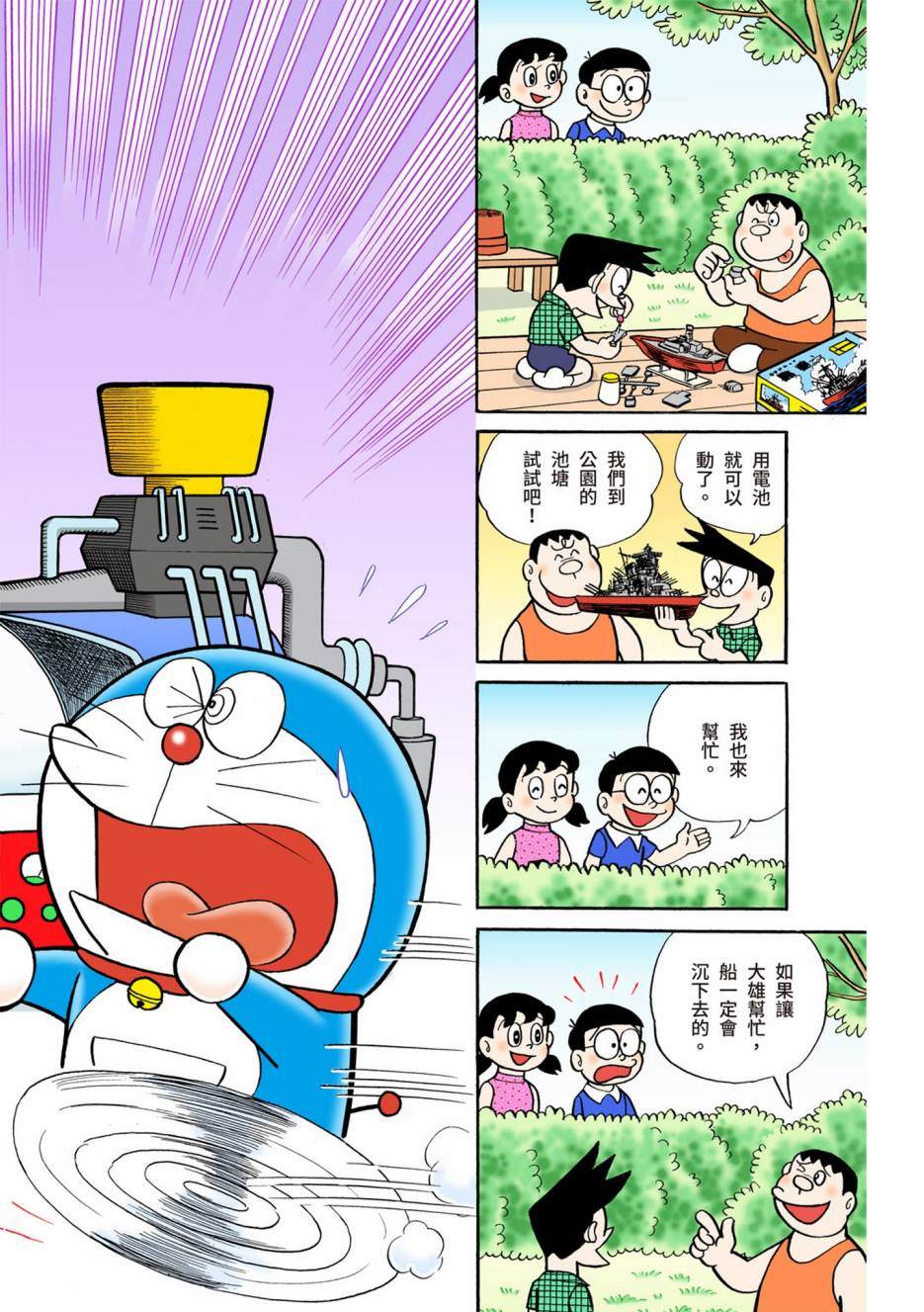 大合辑全彩04339