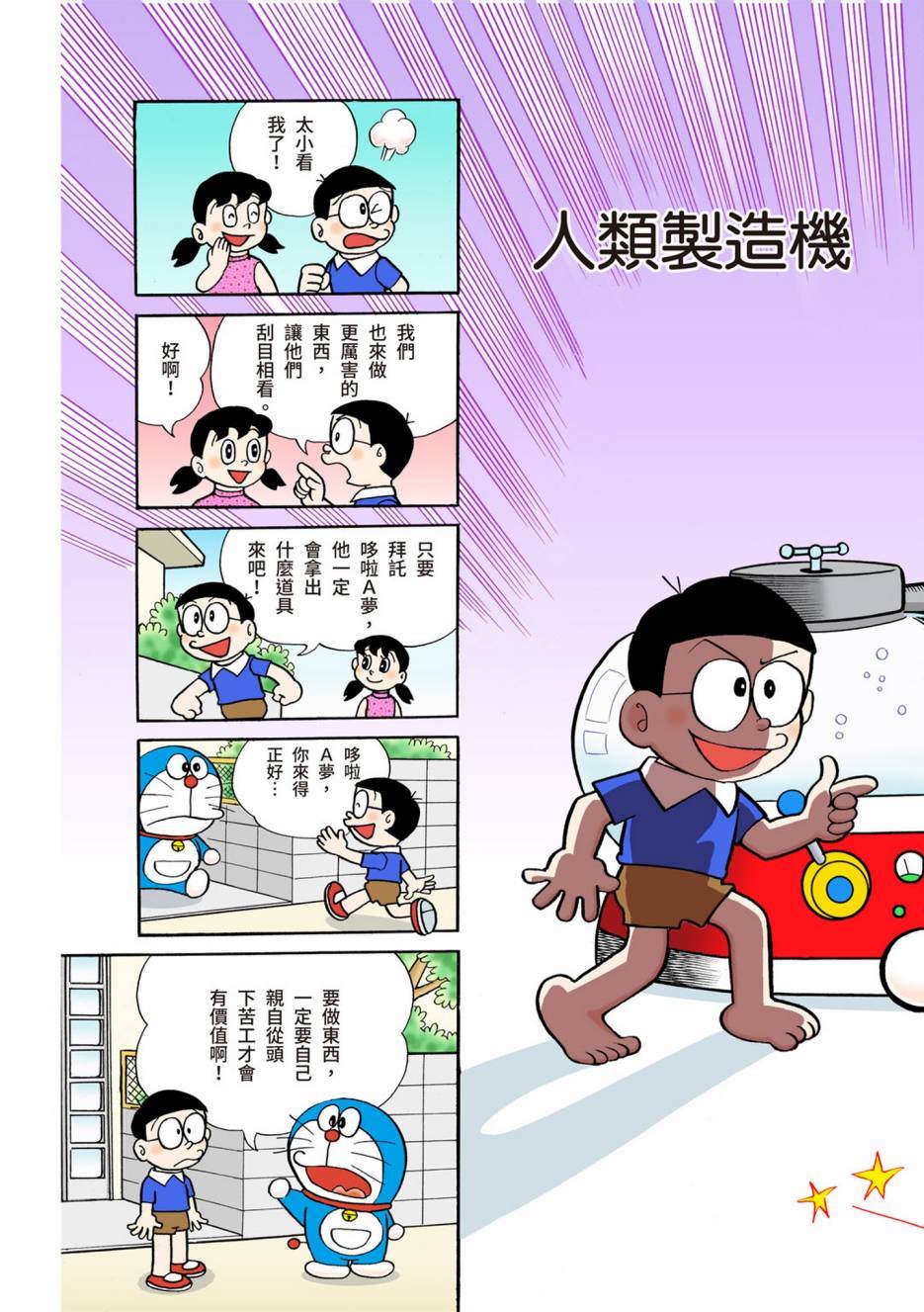 大合辑全彩04340