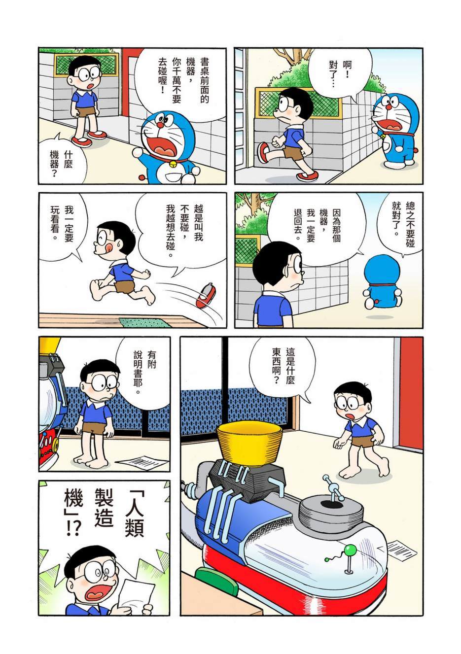 大合辑全彩04341