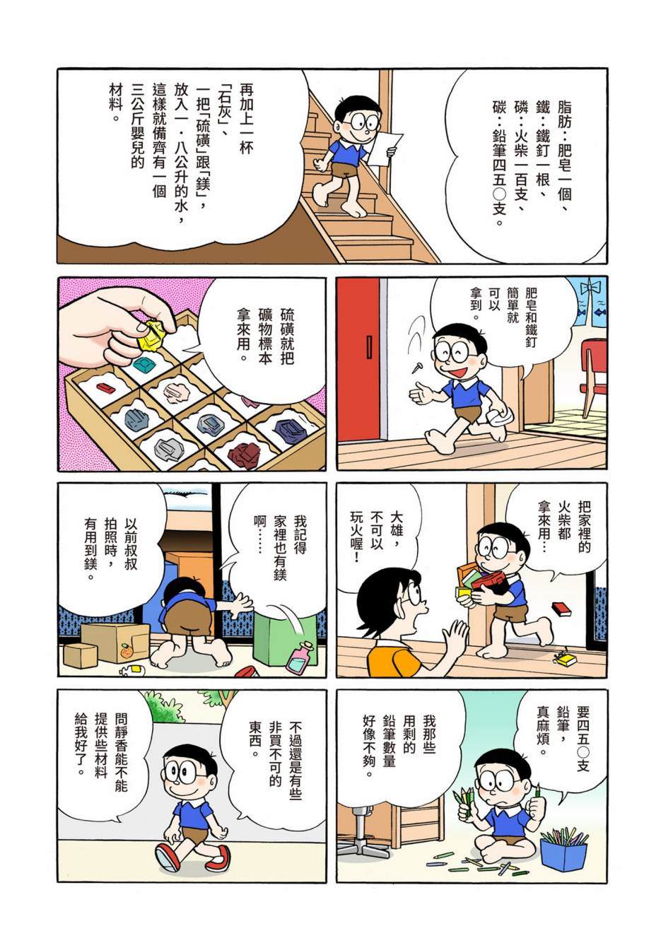 大合辑全彩04343