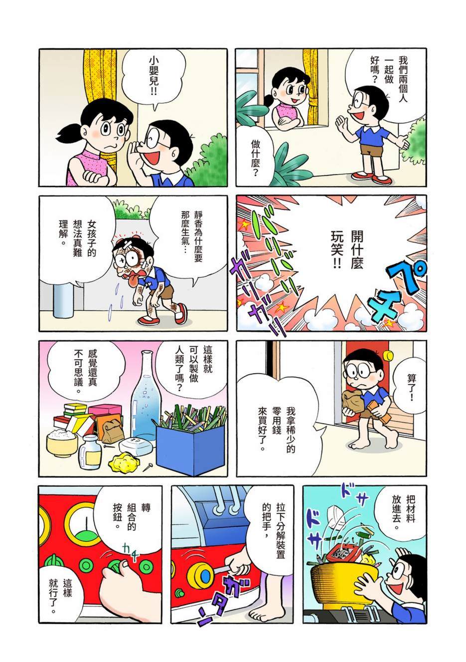 大合辑全彩04344