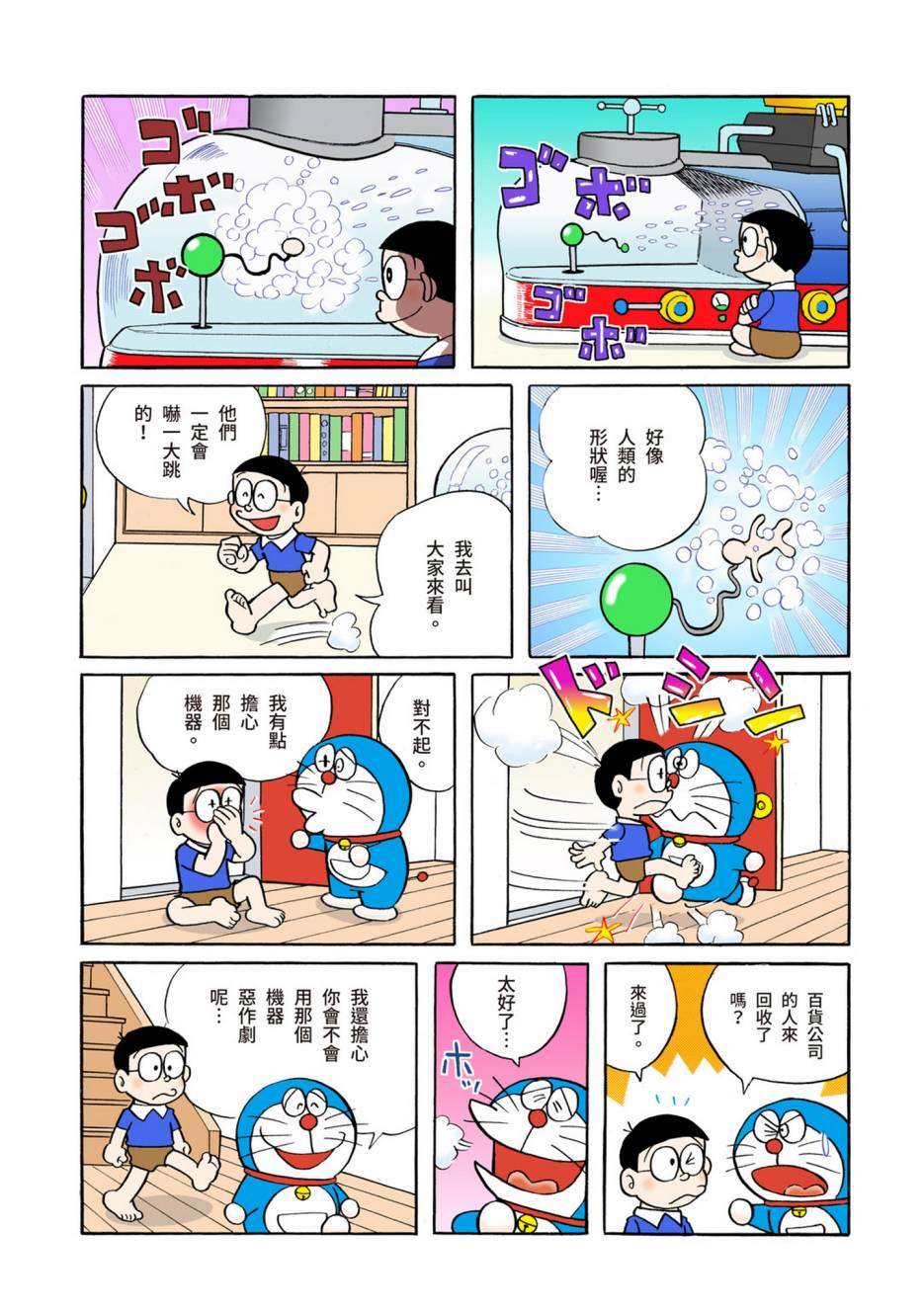大合辑全彩04345