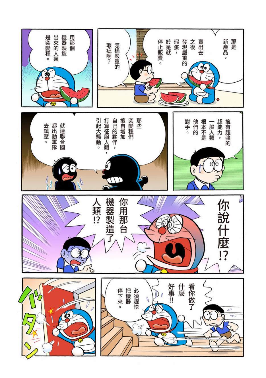 大合辑全彩04346