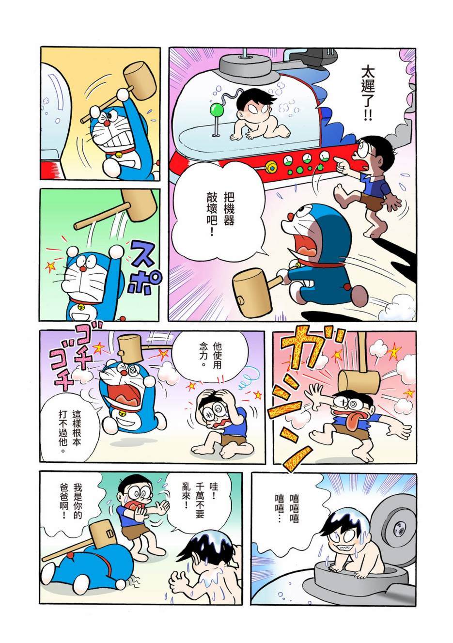 大合辑全彩04347