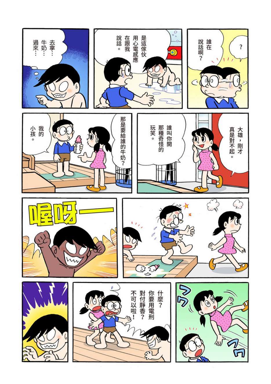 大合辑全彩04348