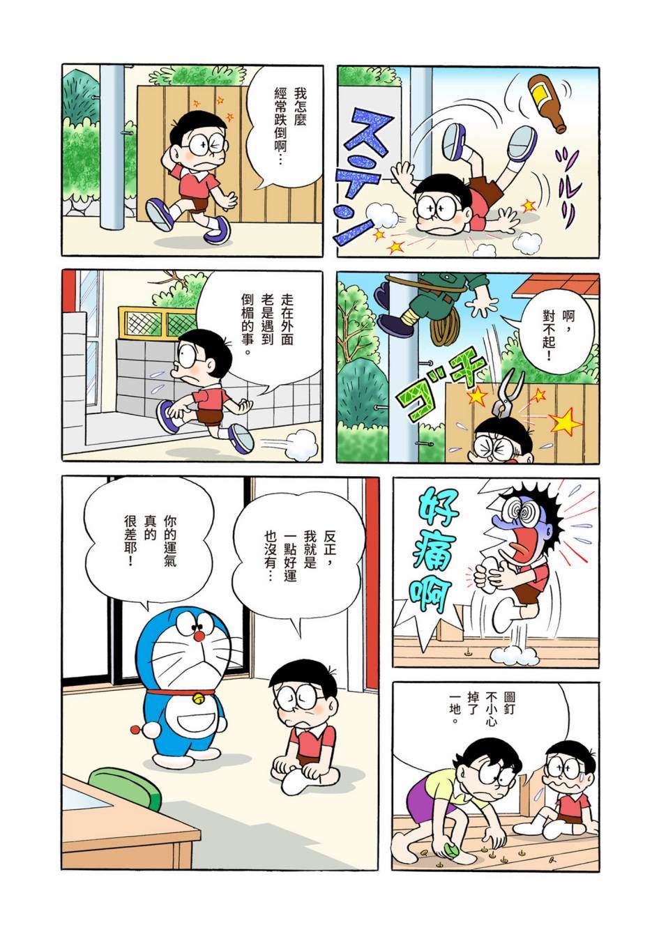 大合辑全彩04352