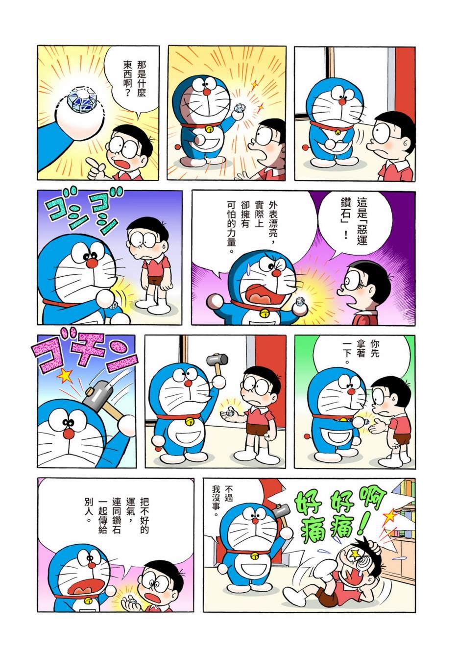 大合辑全彩04353