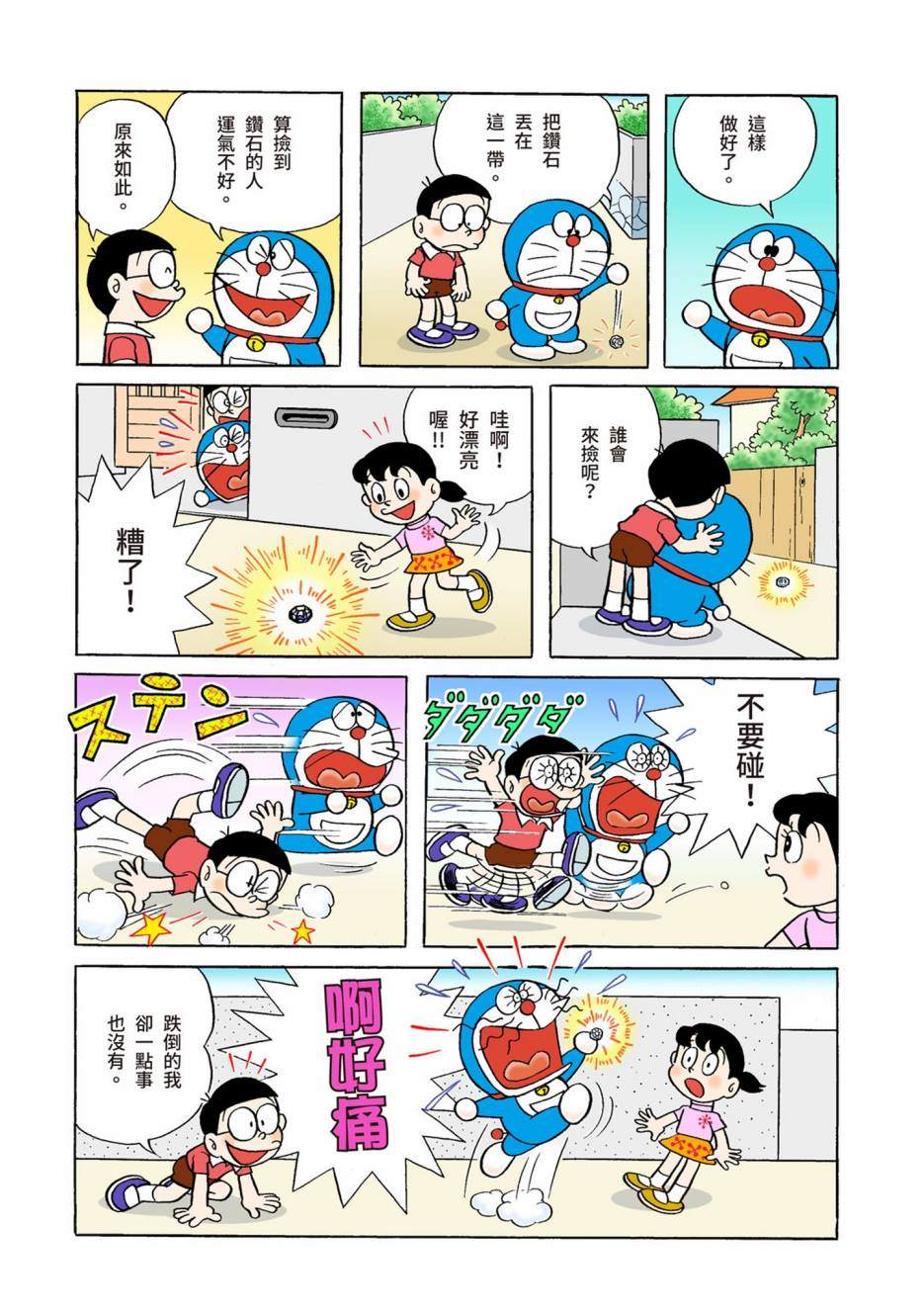 大合辑全彩04355