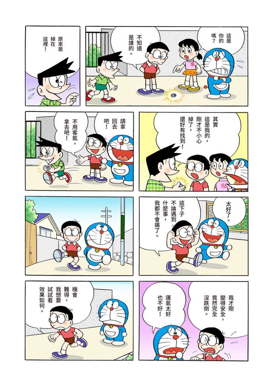 大合辑全彩04356